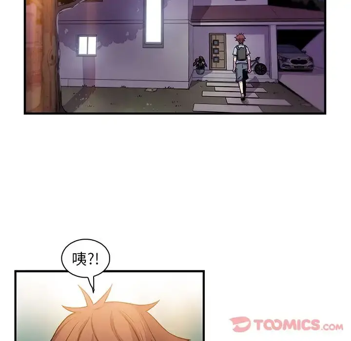 漫画《你和我的小秘密》第56章第100张图