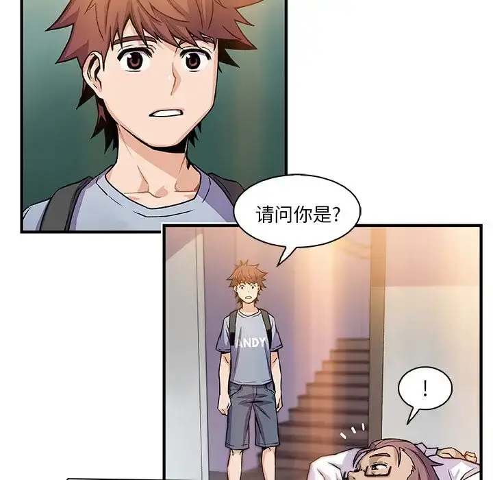漫画《你和我的小秘密》第56章第101张图