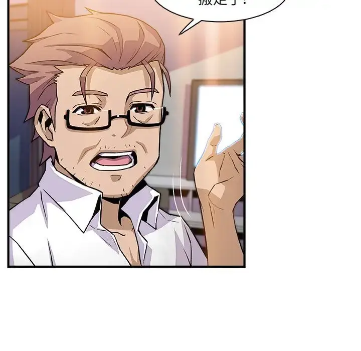 漫画《你和我的小秘密》第56章第105张图