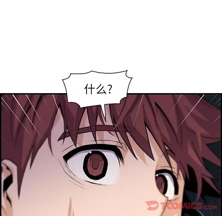 漫画《你和我的小秘密》第56章第106张图