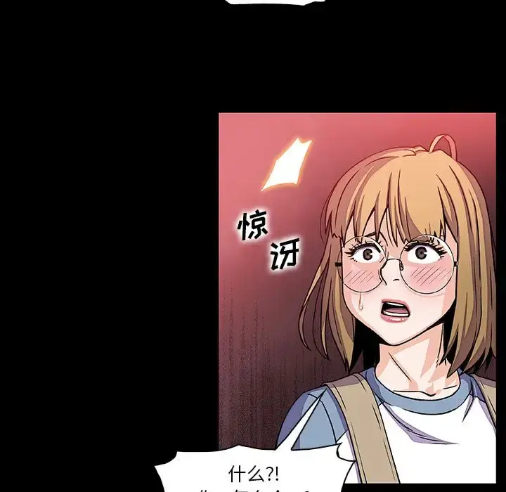 漫画《你和我的小秘密》第56章第11张图