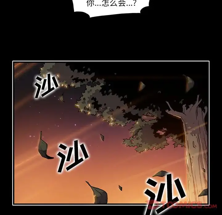 漫画《你和我的小秘密》第56章第12张图