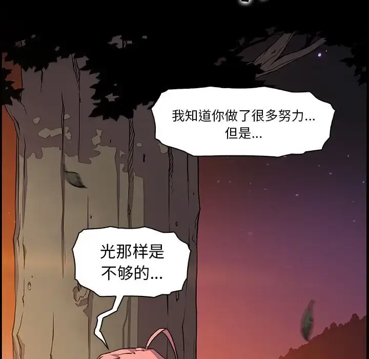 漫画《你和我的小秘密》第56章第13张图
