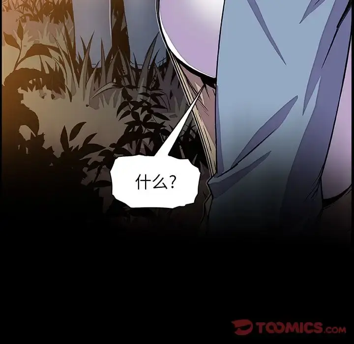 漫画《你和我的小秘密》第56章第16张图