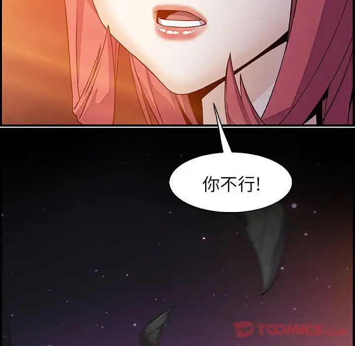 漫画《你和我的小秘密》第56章第18张图
