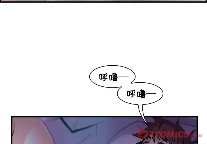 漫画《你和我的小秘密》第56章第2张图
