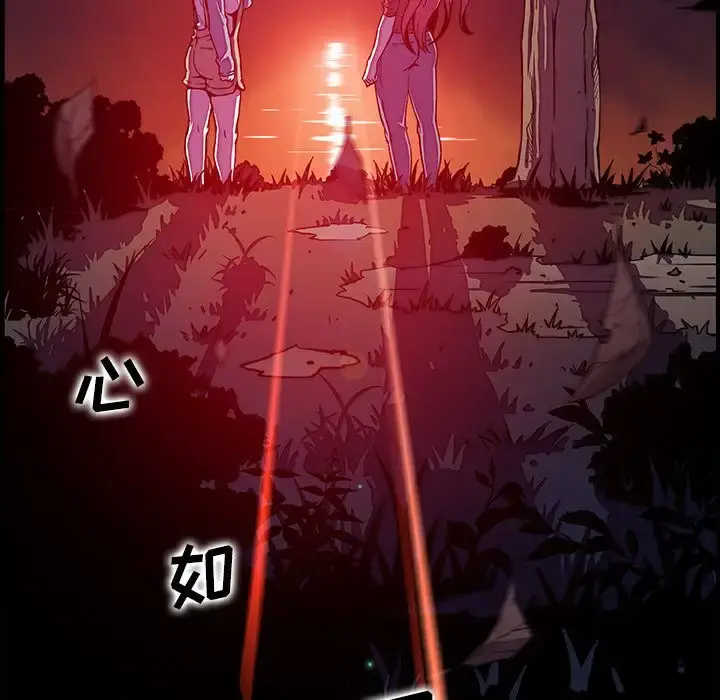漫画《你和我的小秘密》第56章第25张图