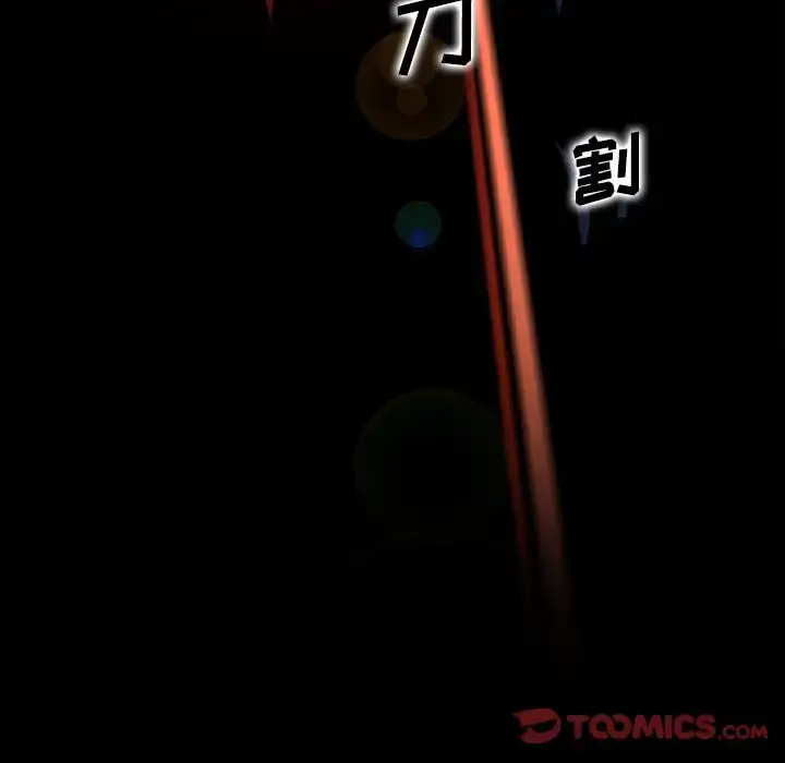 漫画《你和我的小秘密》第56章第26张图
