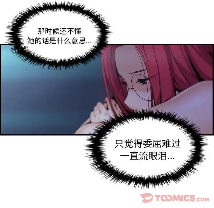 漫画《你和我的小秘密》第56章第28张图