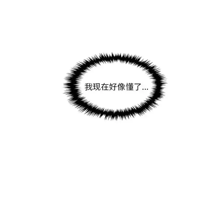 漫画《你和我的小秘密》第56章第29张图