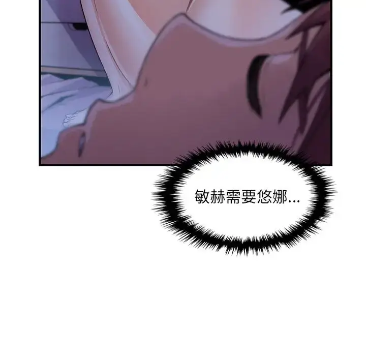 漫画《你和我的小秘密》第56章第31张图