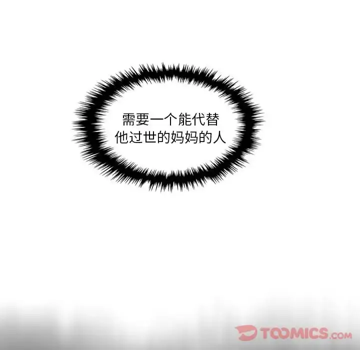 漫画《你和我的小秘密》第56章第32张图