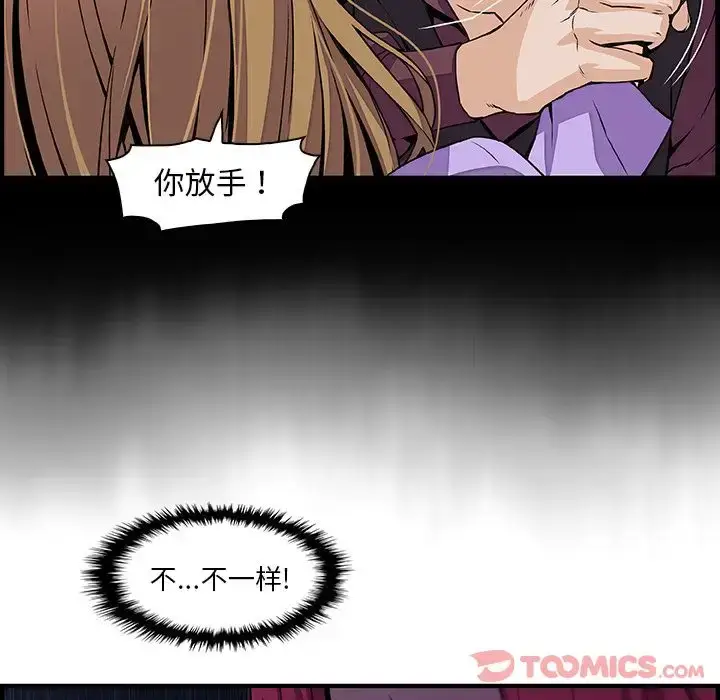 漫画《你和我的小秘密》第56章第34张图