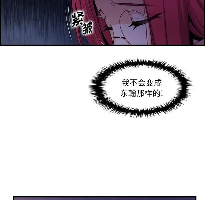 漫画《你和我的小秘密》第56章第35张图