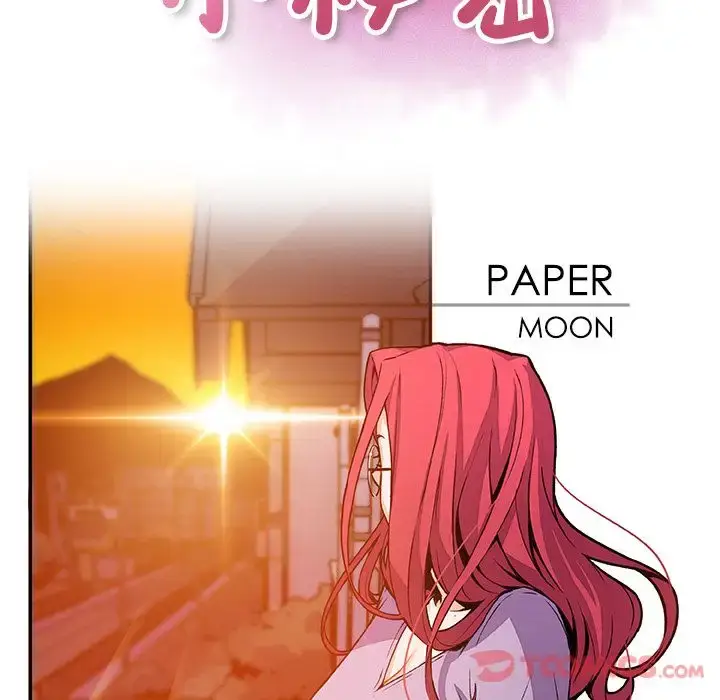 漫画《你和我的小秘密》第56章第44张图