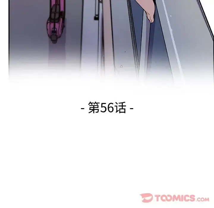 漫画《你和我的小秘密》第56章第46张图