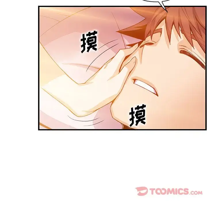 漫画《你和我的小秘密》第56章第48张图