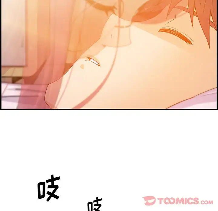 漫画《你和我的小秘密》第56章第52张图