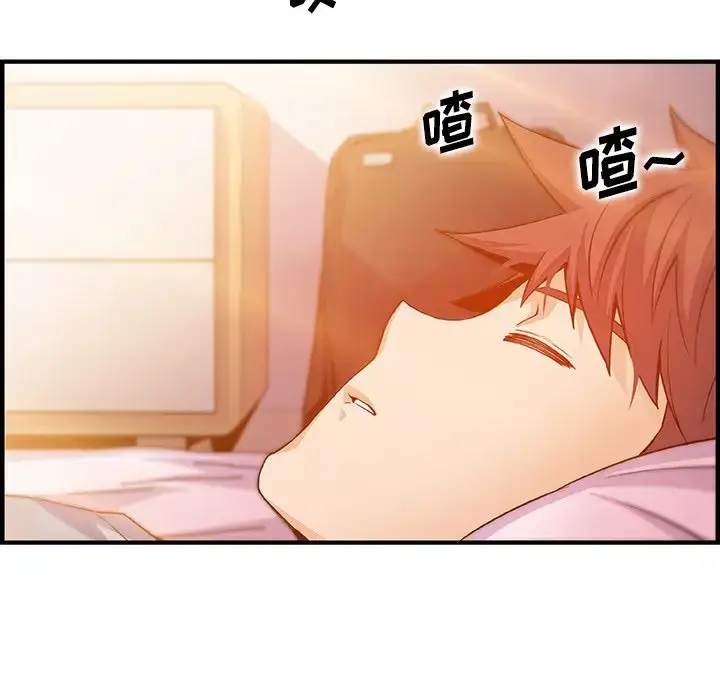 漫画《你和我的小秘密》第56章第53张图