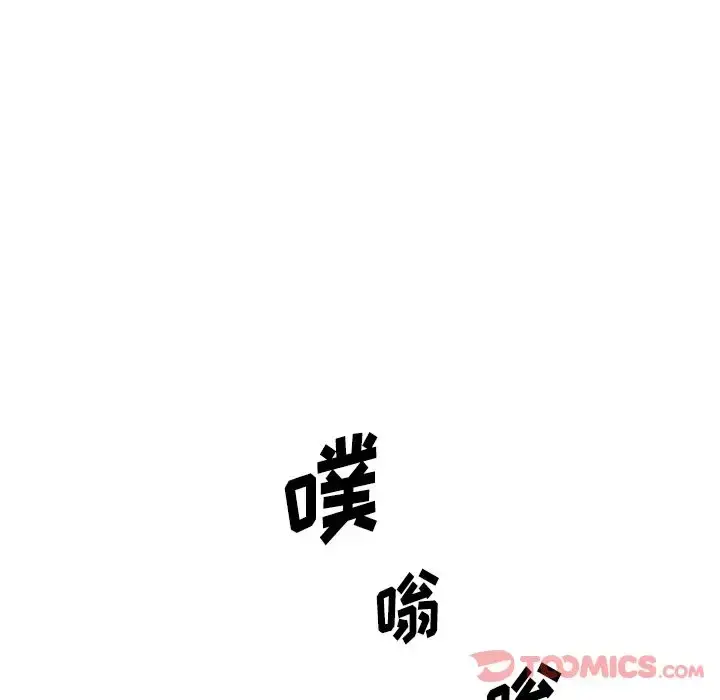 漫画《你和我的小秘密》第56章第54张图