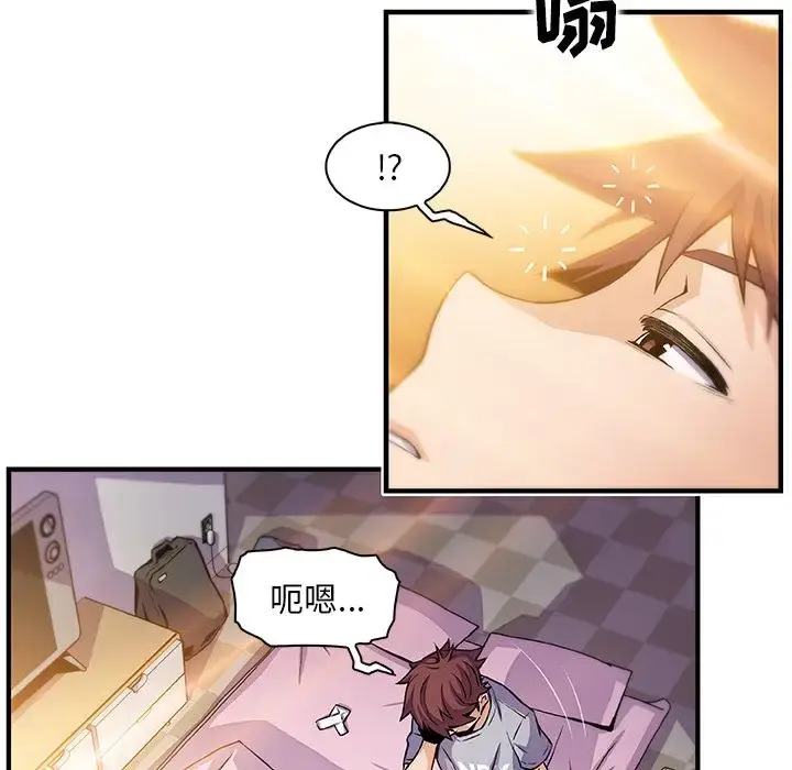 漫画《你和我的小秘密》第56章第55张图