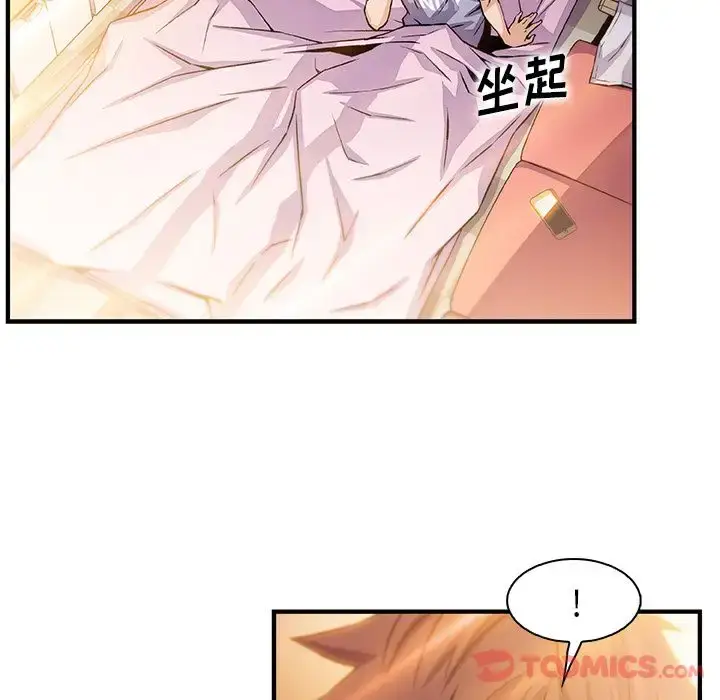 漫画《你和我的小秘密》第56章第56张图