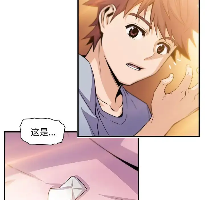 漫画《你和我的小秘密》第56章第57张图