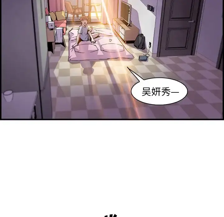 漫画《你和我的小秘密》第56章第59张图