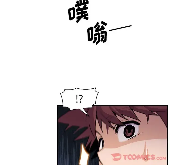漫画《你和我的小秘密》第56章第60张图