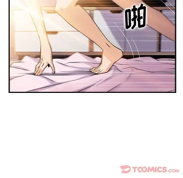 漫画《你和我的小秘密》第56章第62张图