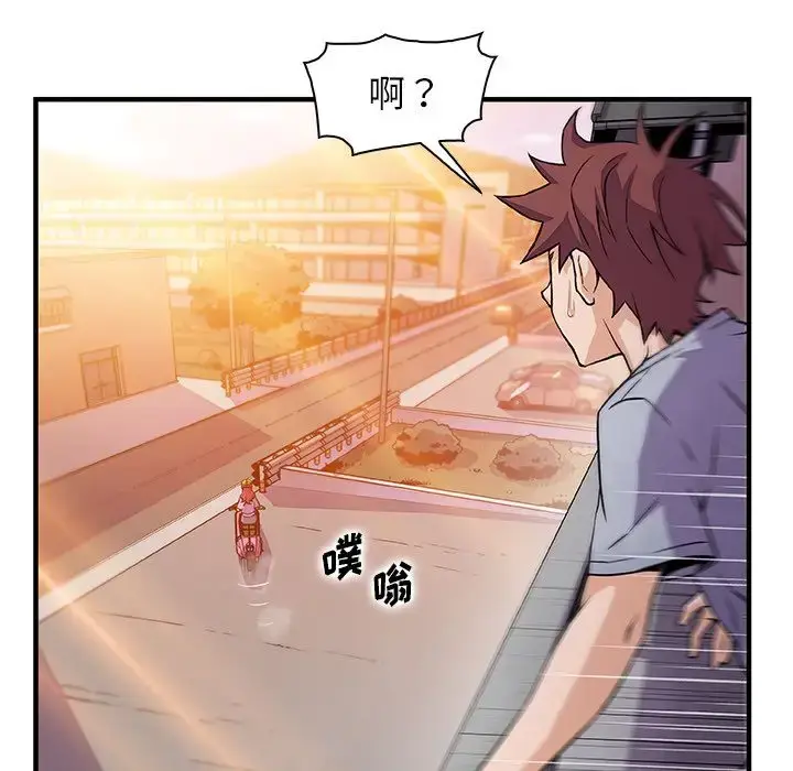 漫画《你和我的小秘密》第56章第63张图