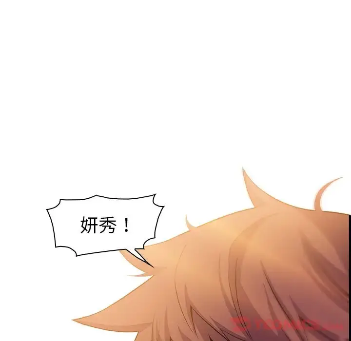 漫画《你和我的小秘密》第56章第66张图