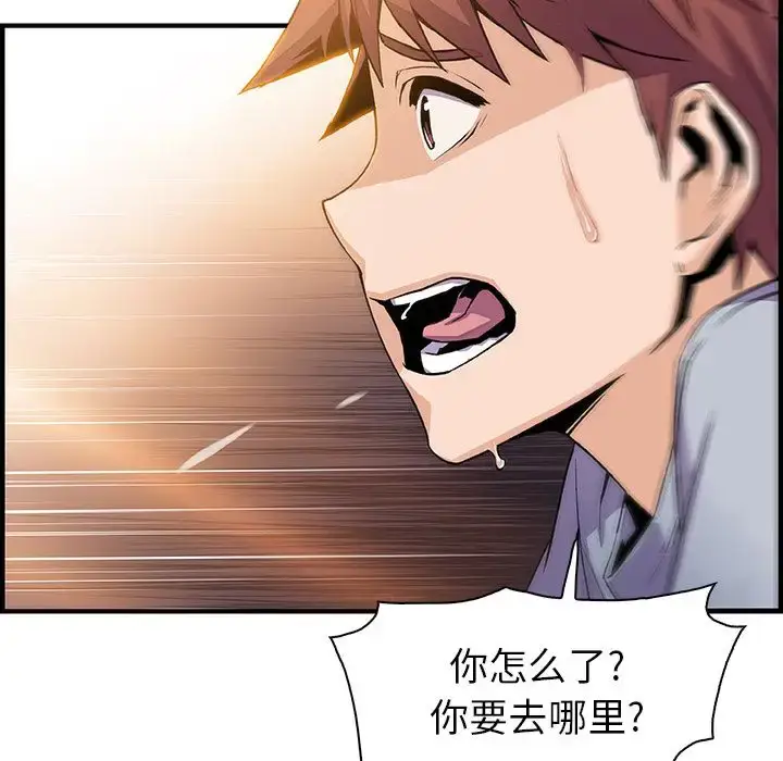 漫画《你和我的小秘密》第56章第67张图