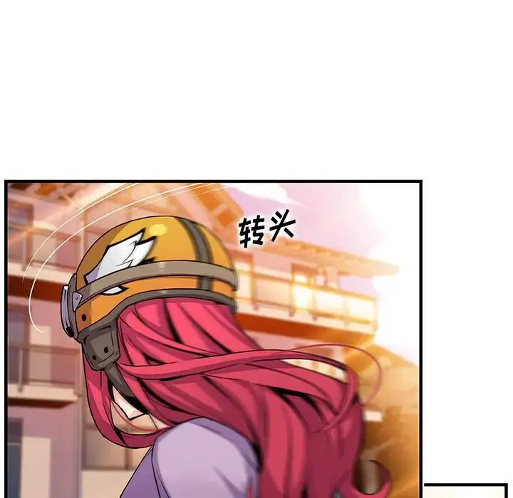 漫画《你和我的小秘密》第56章第73张图