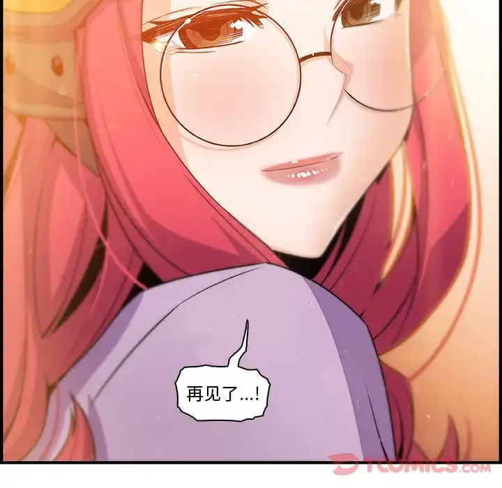漫画《你和我的小秘密》第56章第84张图