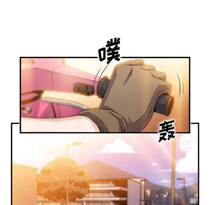 漫画《你和我的小秘密》第56章第85张图