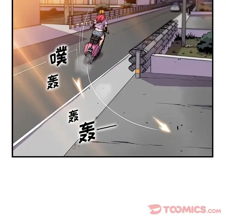 漫画《你和我的小秘密》第56章第86张图
