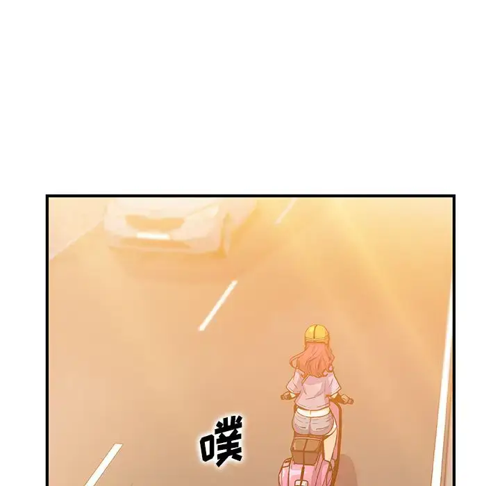 漫画《你和我的小秘密》第56章第87张图