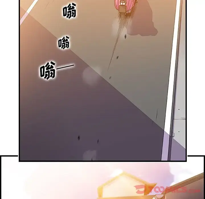 漫画《你和我的小秘密》第56章第88张图