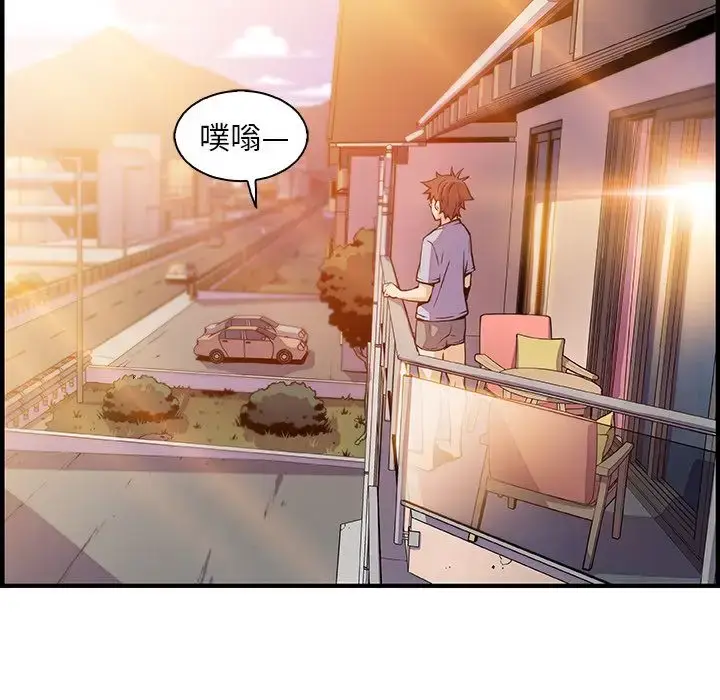 漫画《你和我的小秘密》第56章第89张图