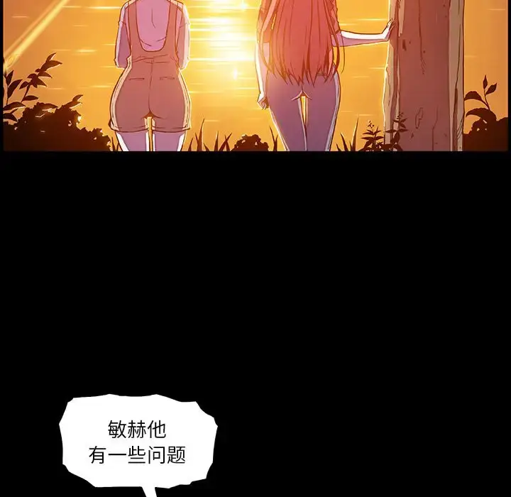 漫画《你和我的小秘密》第56章第9张图