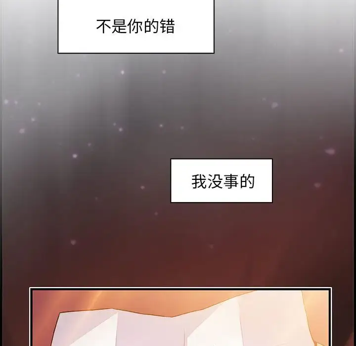 漫画《你和我的小秘密》第56章第93张图