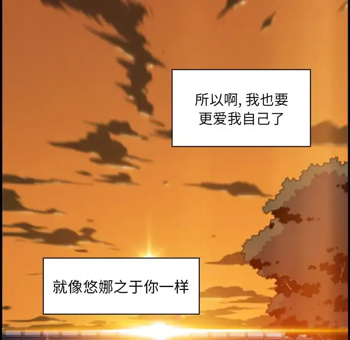 漫画《你和我的小秘密》第56章第95张图