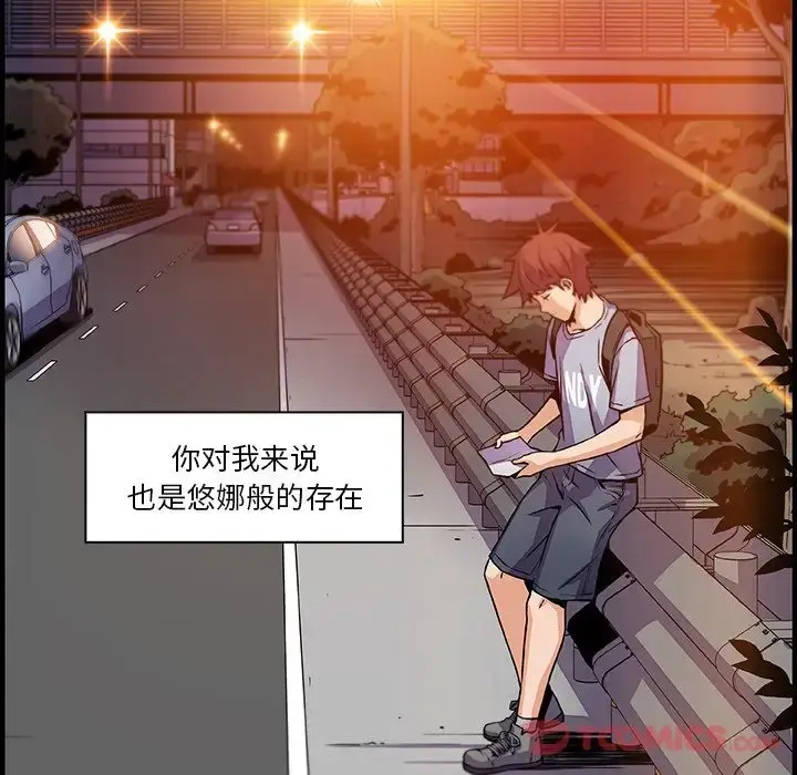 漫画《你和我的小秘密》第56章第96张图