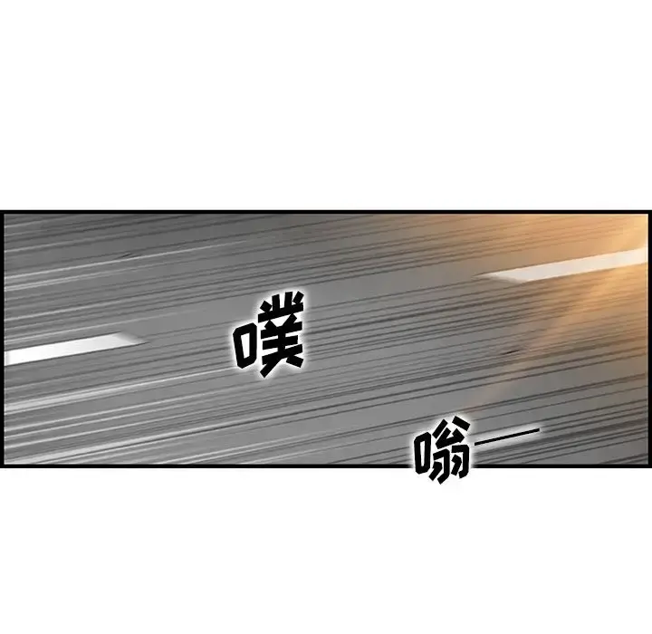 漫画《你和我的小秘密》第60章第101张图