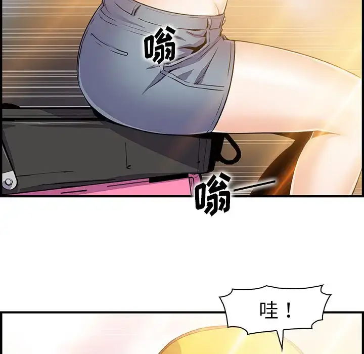 漫画《你和我的小秘密》第60章第103张图