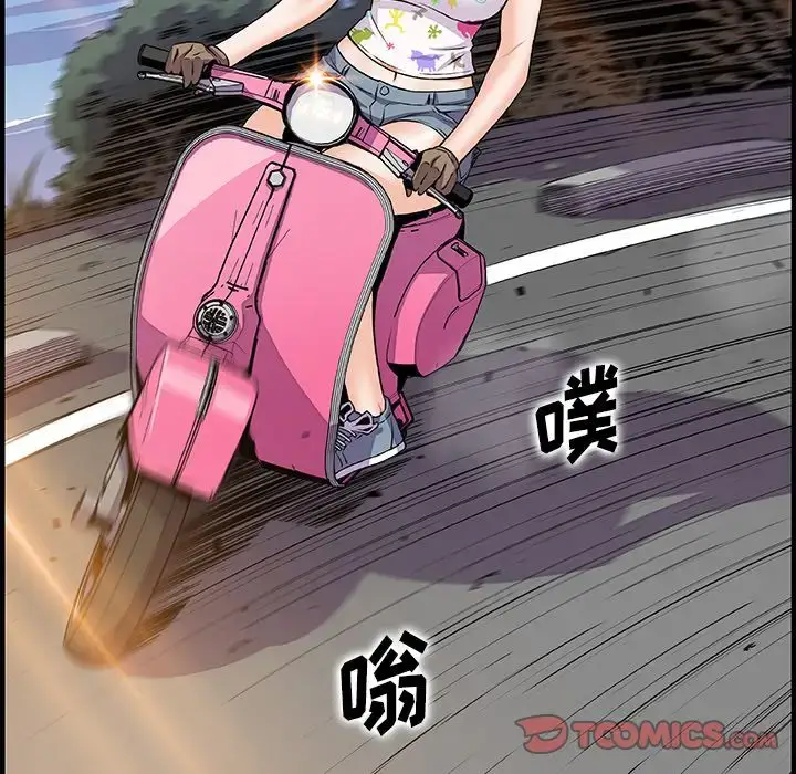 漫画《你和我的小秘密》第60章第106张图