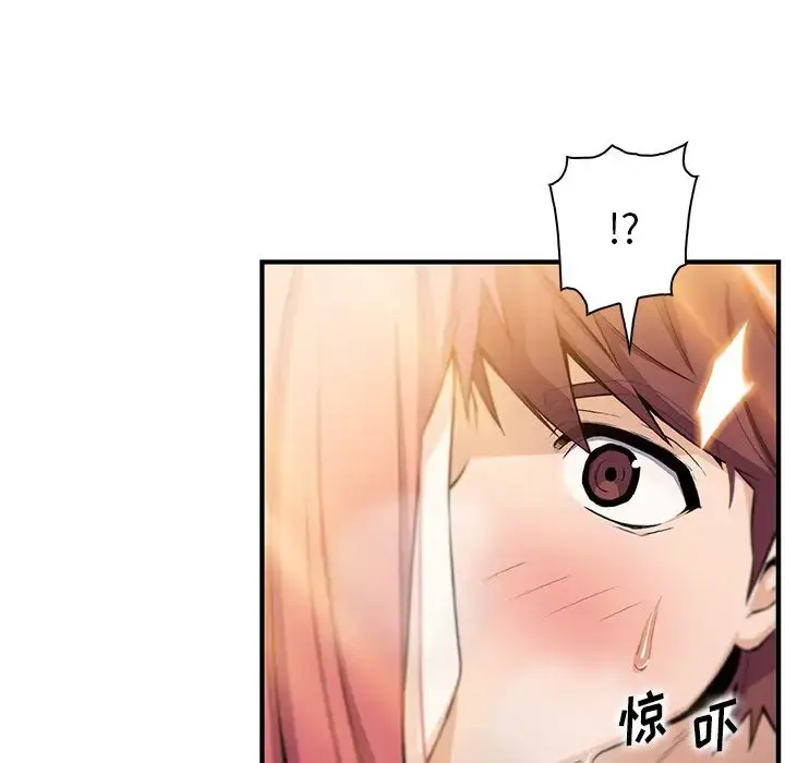 漫画《你和我的小秘密》第60章第11张图