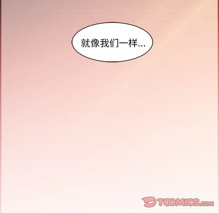 漫画《你和我的小秘密》第60章第110张图