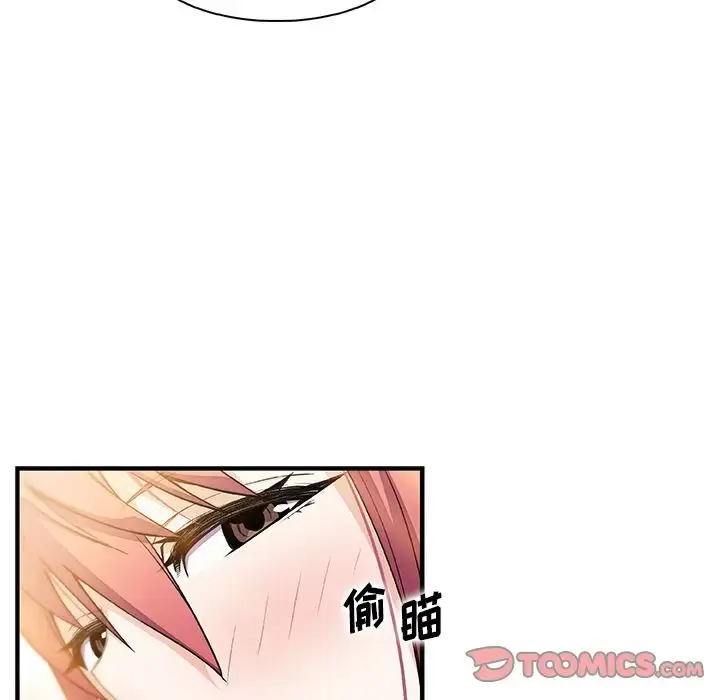 漫画《你和我的小秘密》第60章第14张图